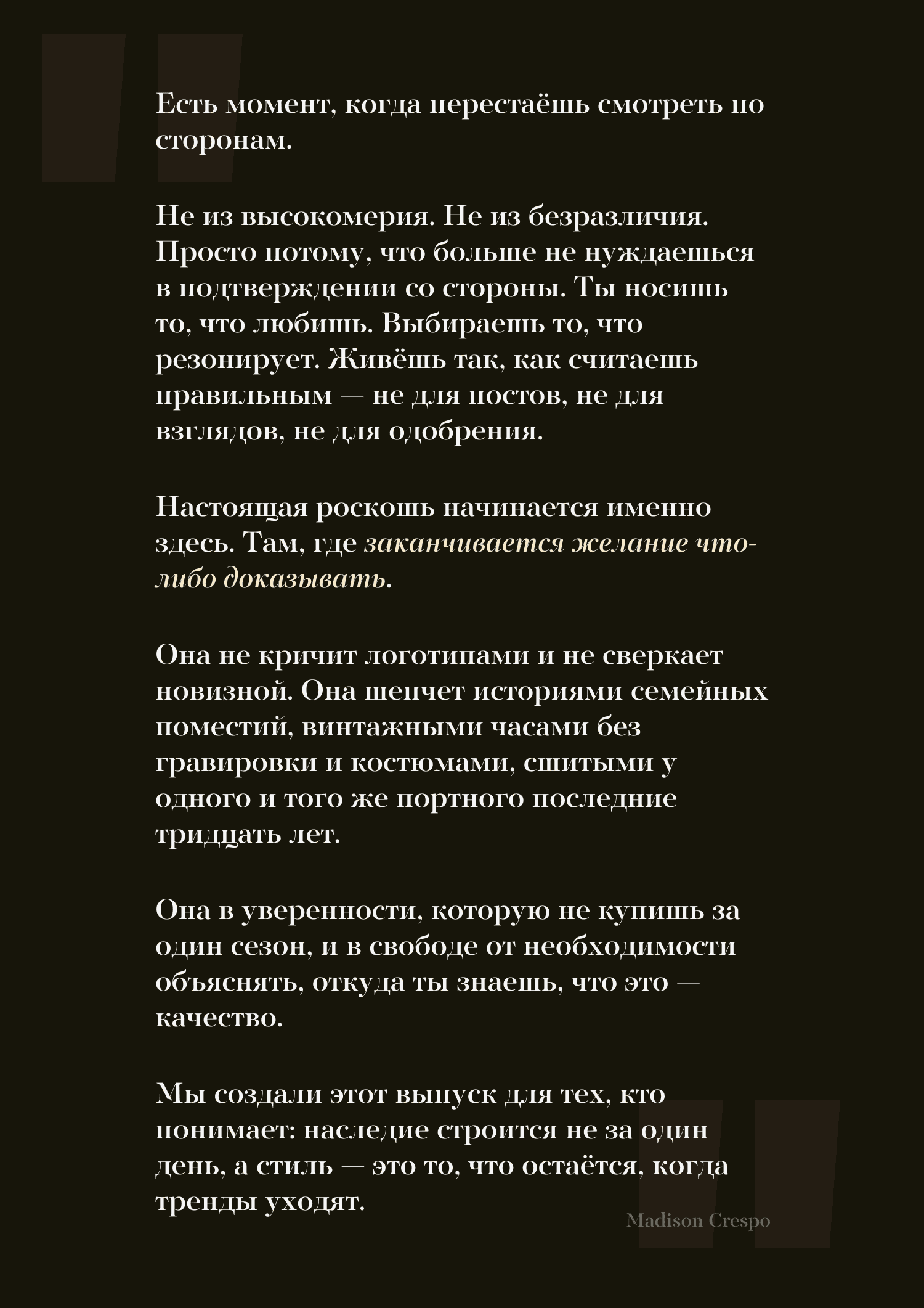 Страница журнала 6