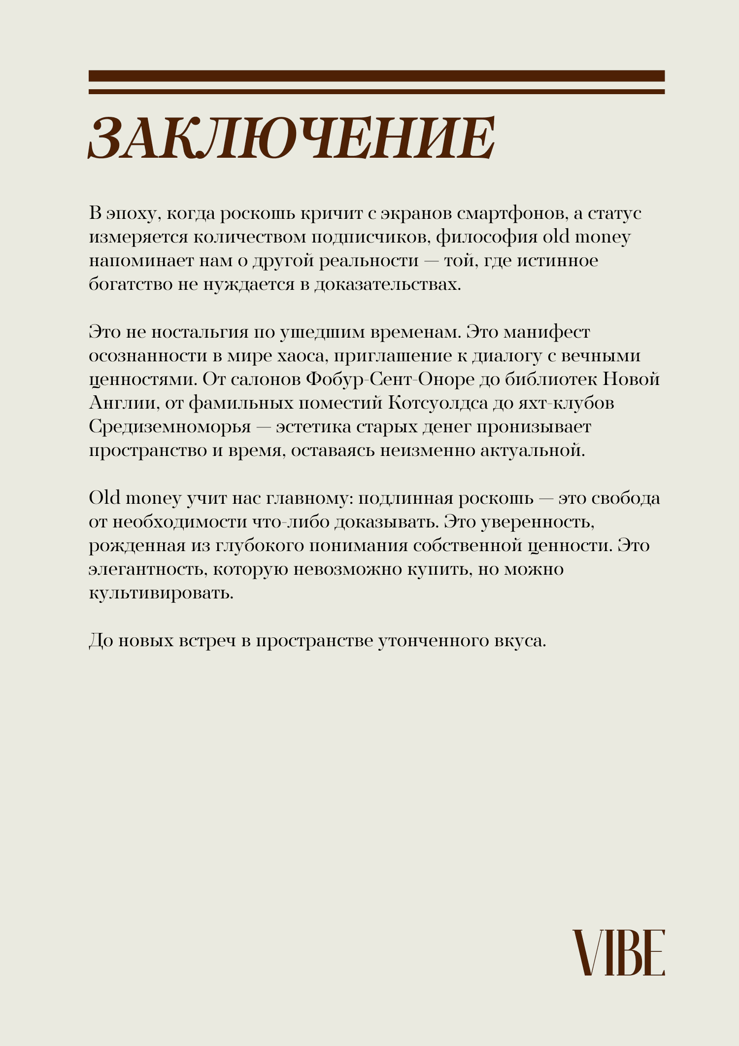 Страница журнала 24